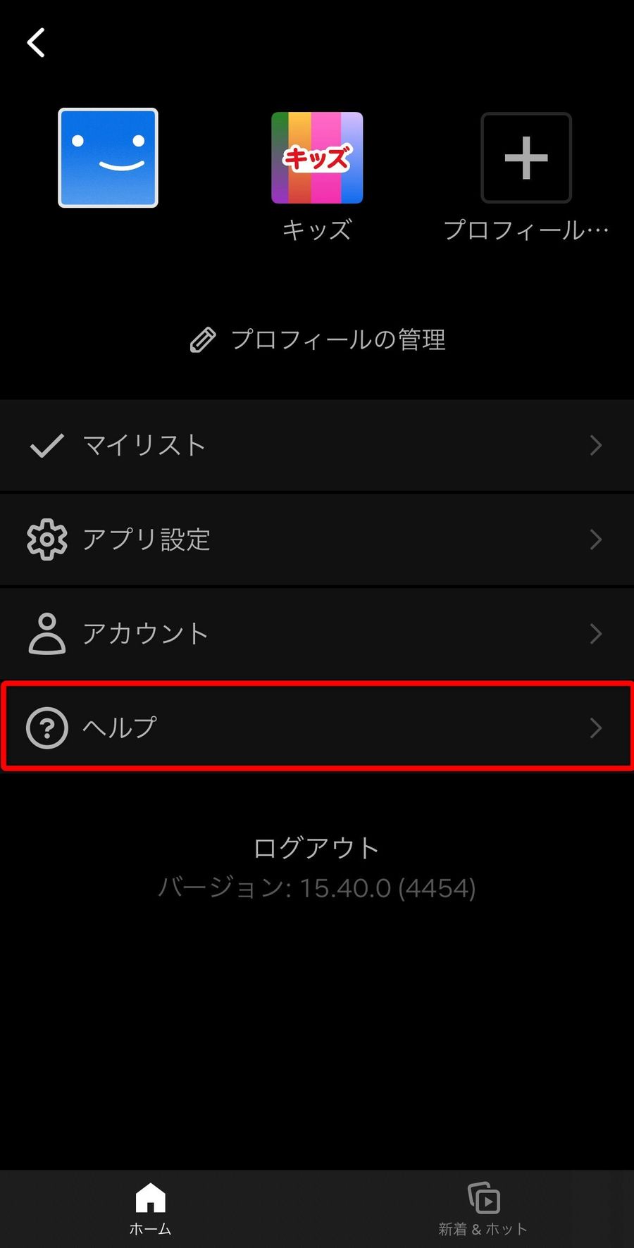 プロフィール画面
