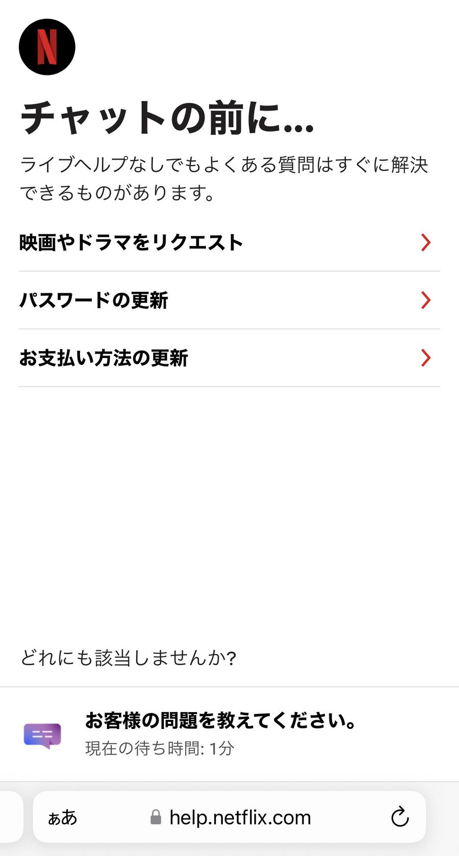 チャット画面