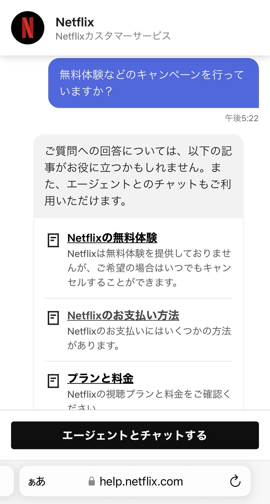 チャット画面
