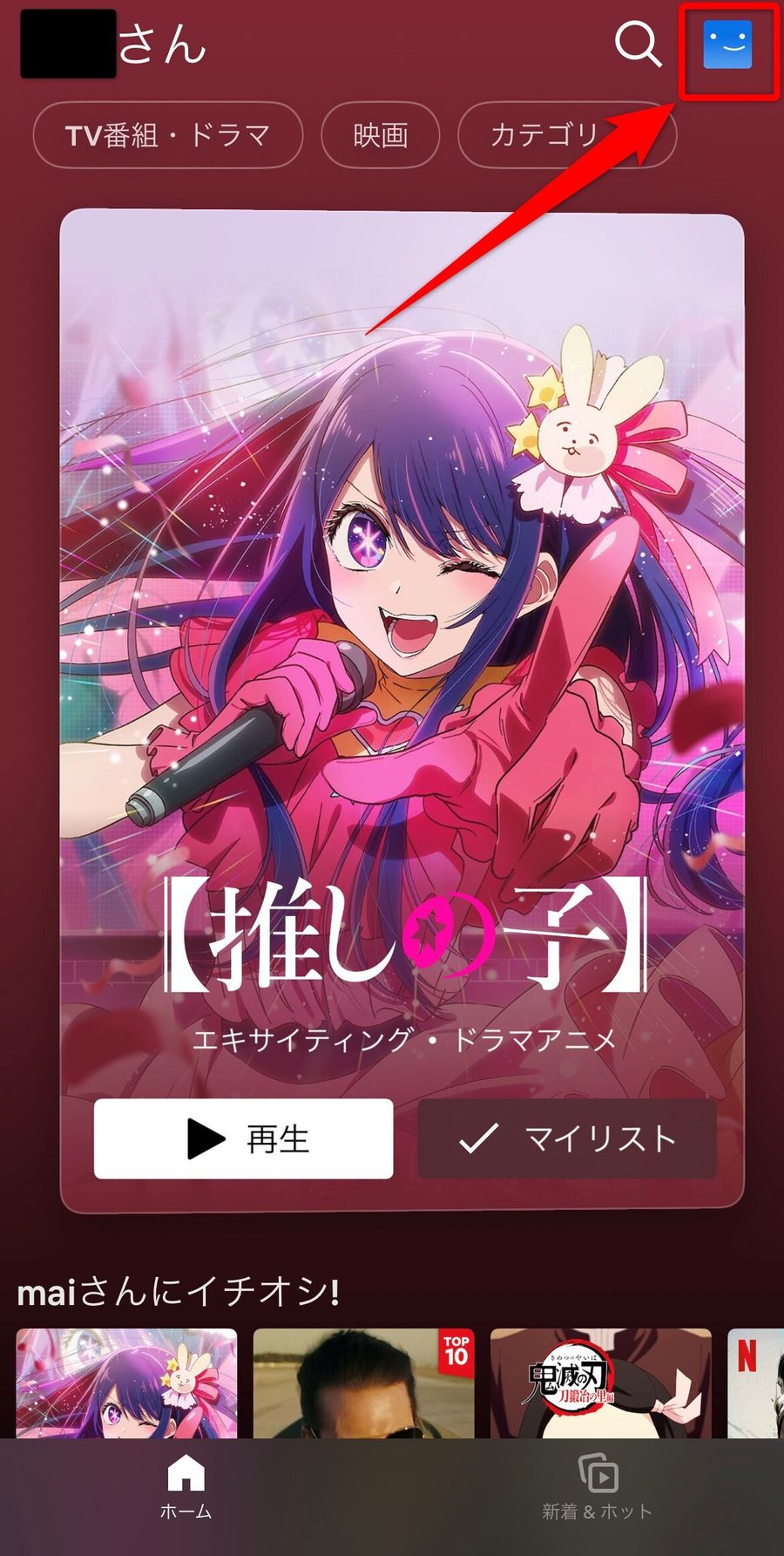 ホーム画面 [ヘルプ]をタップ　プロフィール画面