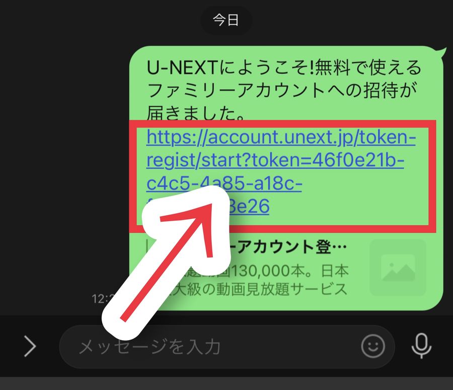 URLを開く
