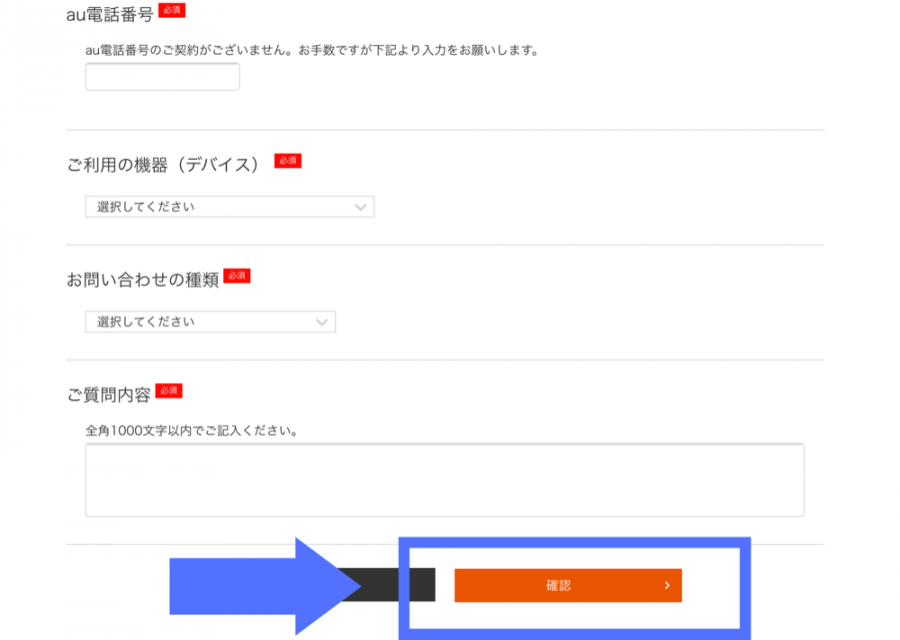 必要事項記入欄