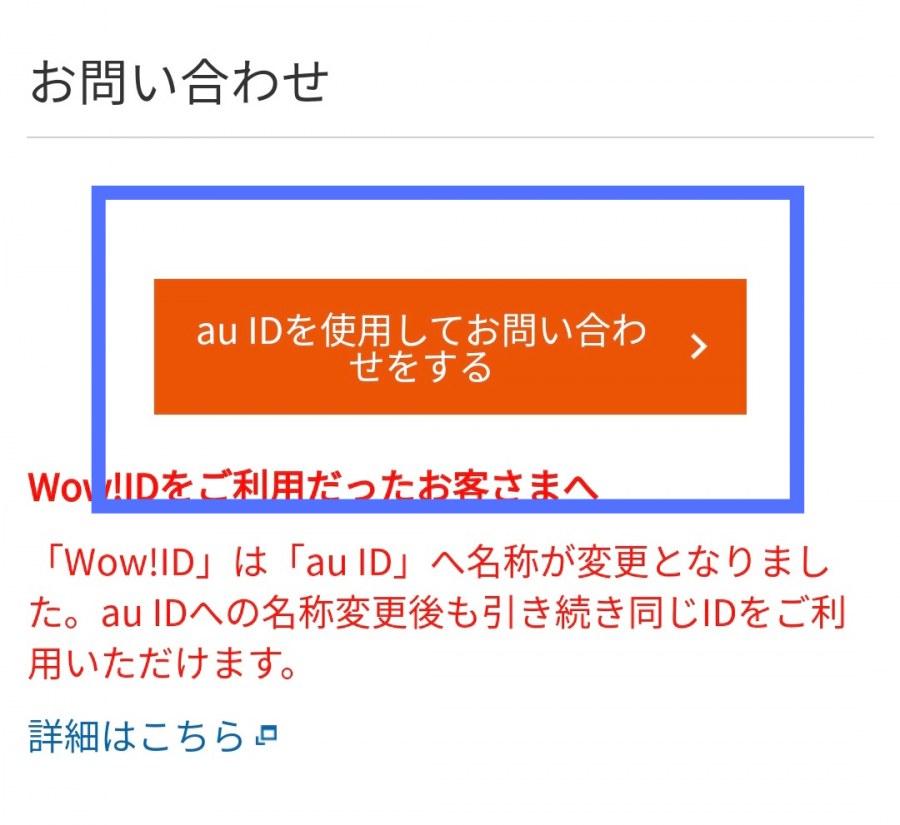 お問い合わせ画面
