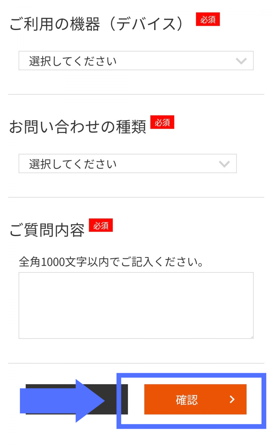 必要事項記入欄