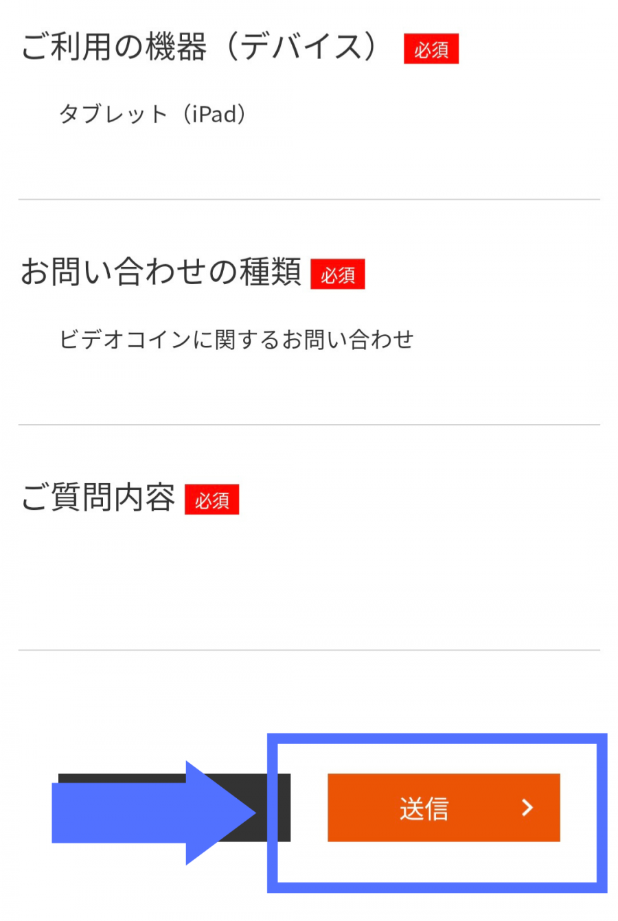 必要事項記入欄