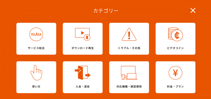 ヘルプページ