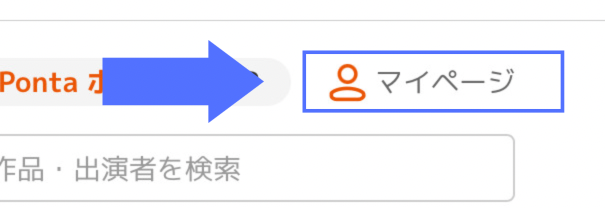 『TELASA』マイページ