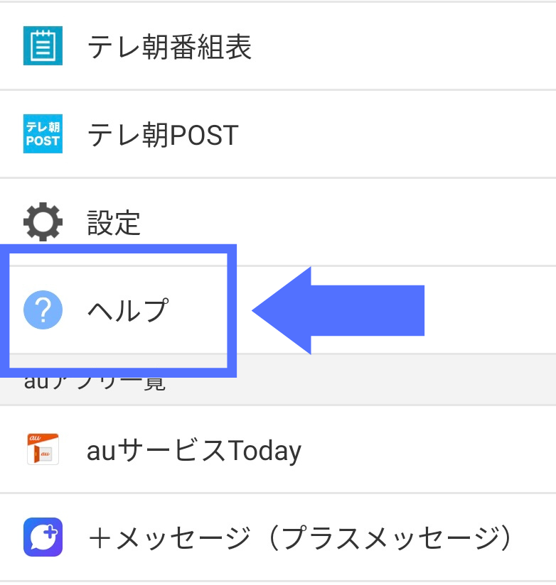 メニュー画面