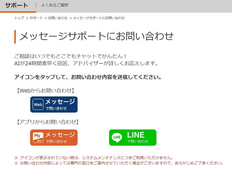 telasa 問い合わせ