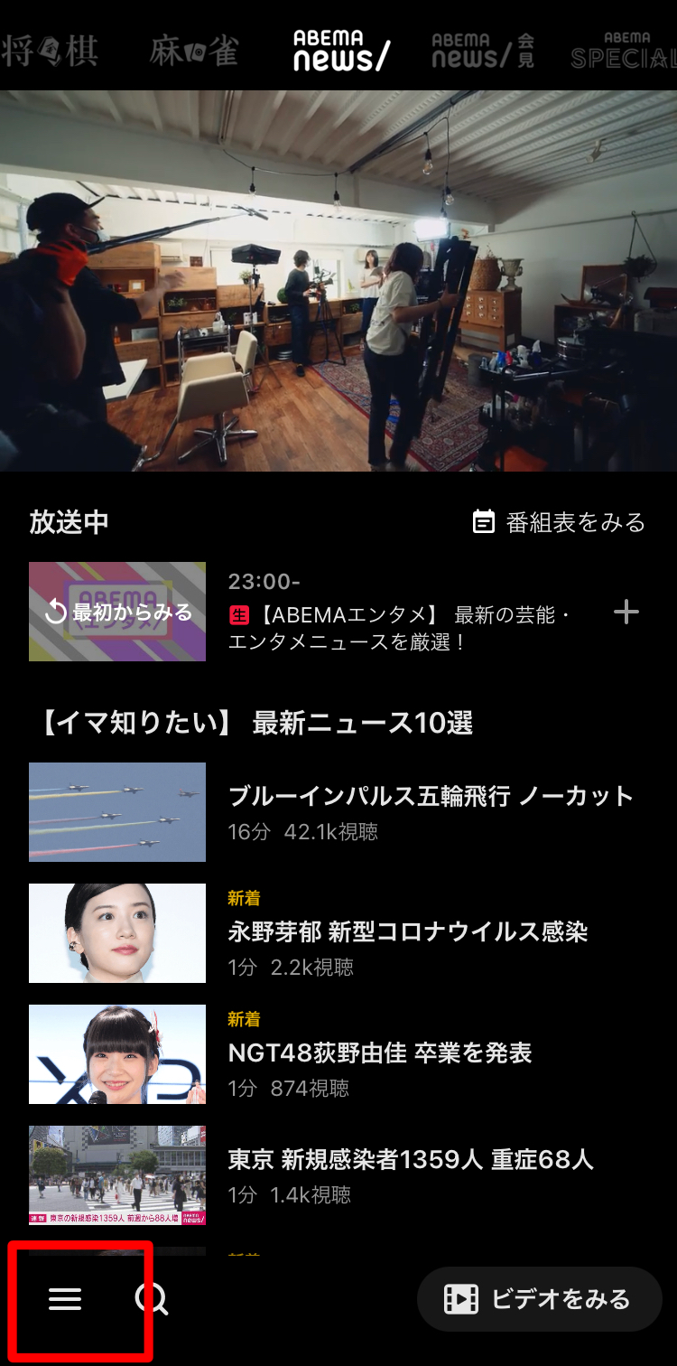 ABEMA問い合わせアプリ内画像