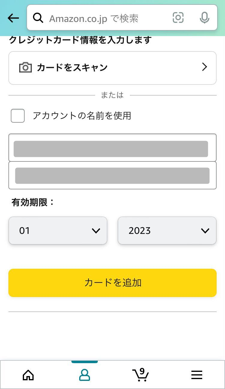 Amazon・クレジット支払い変更