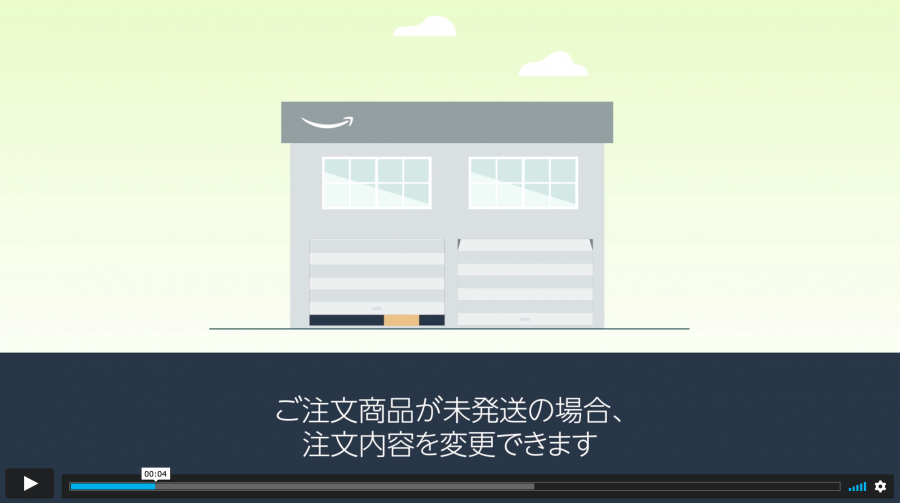 Amazonヘルプの画像