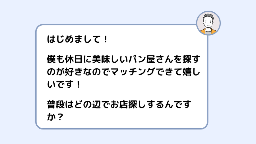 模範解答 1通目のメッセージの例