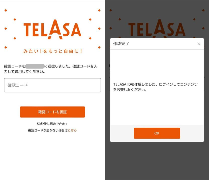 TELASA・登録方法