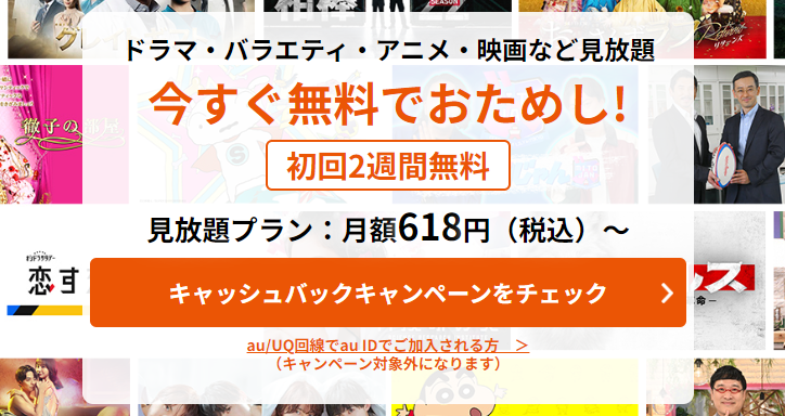 最大2週間無料で使えるTELASA