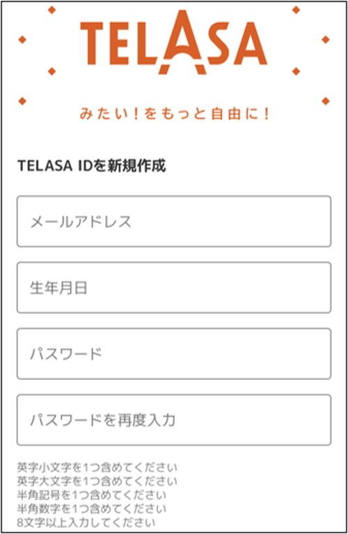 ▲パスワードとお客さま情報を入力