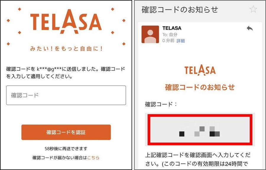 登録完了