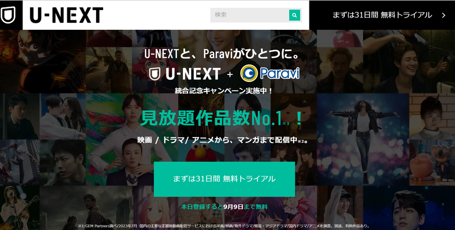 U-NEXT