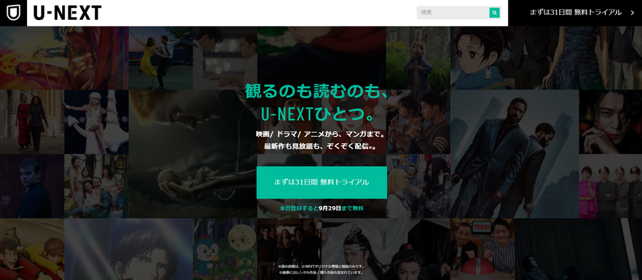 U-NEXT