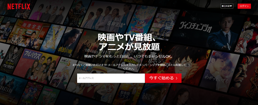 Netflix