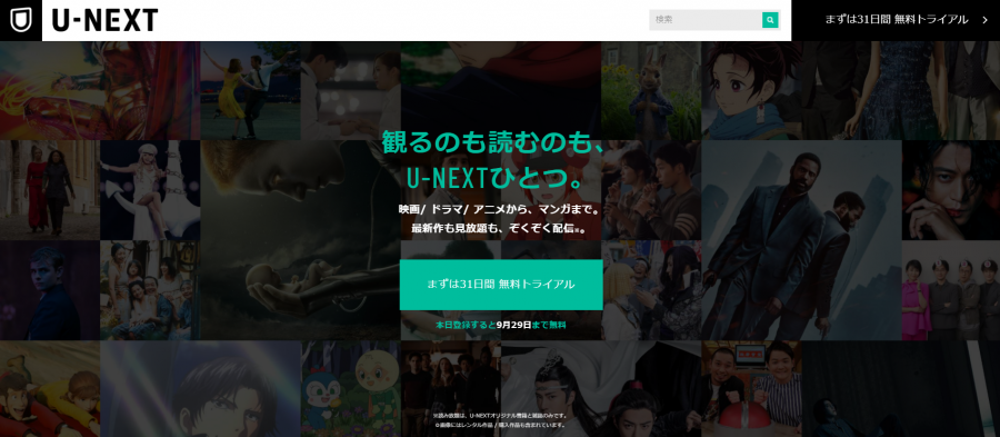 U-NEXT