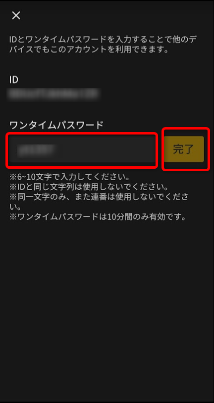 ABEMAプレミアム・同時視聴手順