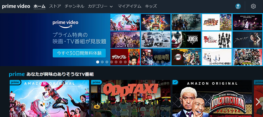 Amazonプライム・ビデオ