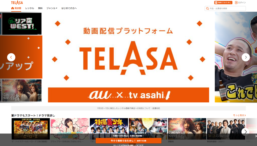 TELASA