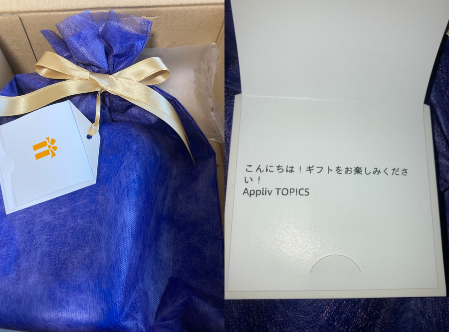 Amazon ギフトラッピングで届く商品③