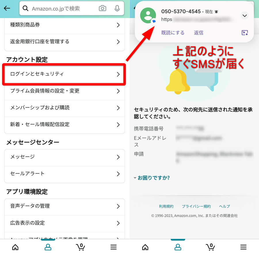 Amazonアプリ パスワード変更方法