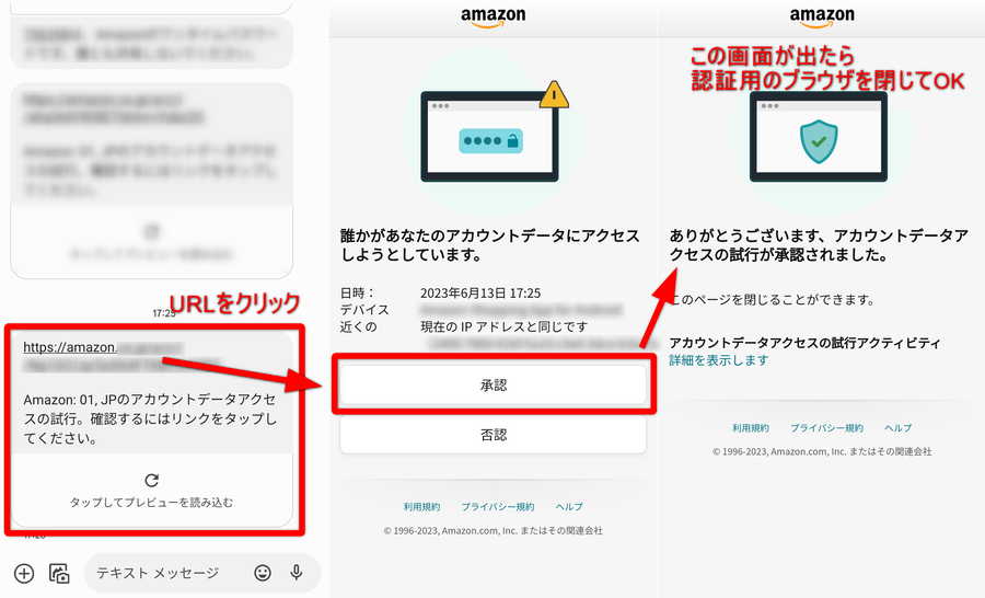 Amazonアプリ パスワード変更方法
