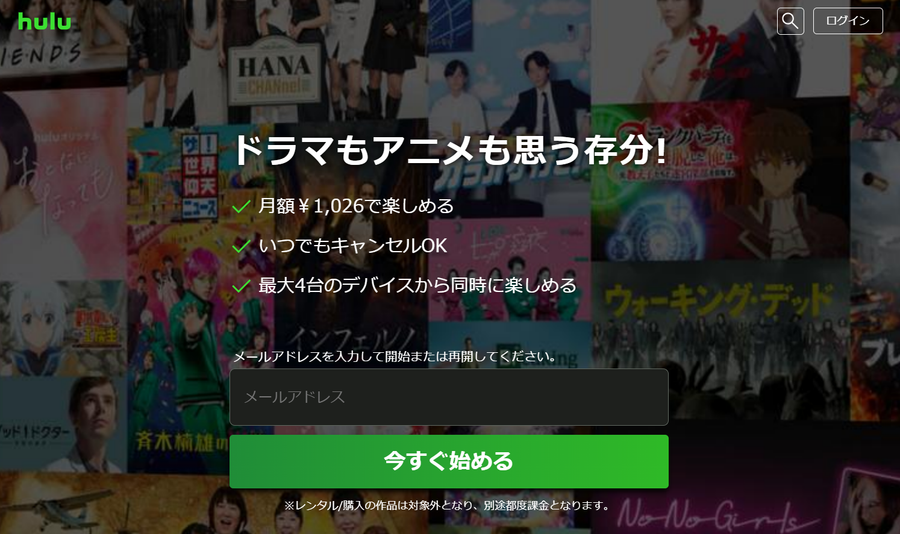 Huluトップ