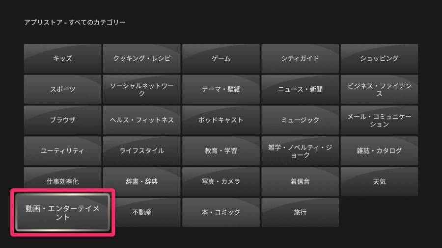 TELASA・テレビで観る手順