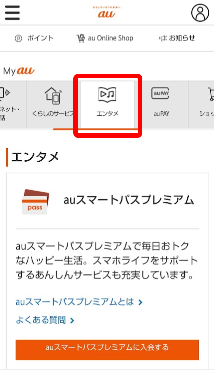 auから登録-1