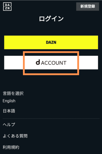 ログイン画面