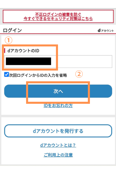 ログイン画面