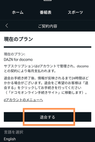 契約内容確認
