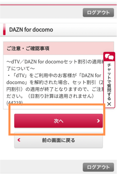 確認事項