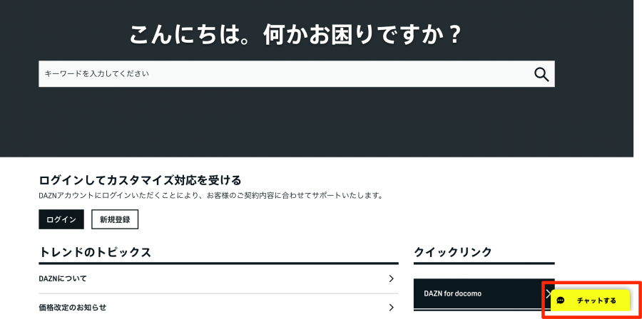 ヘルプページ