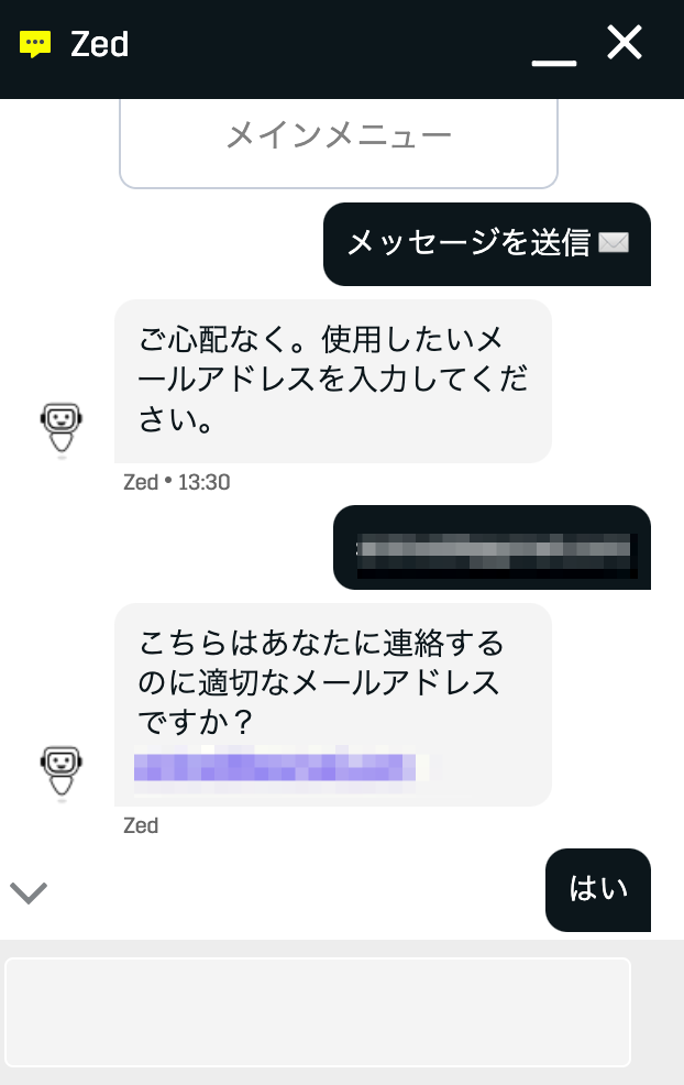 DAZNチャットボット
