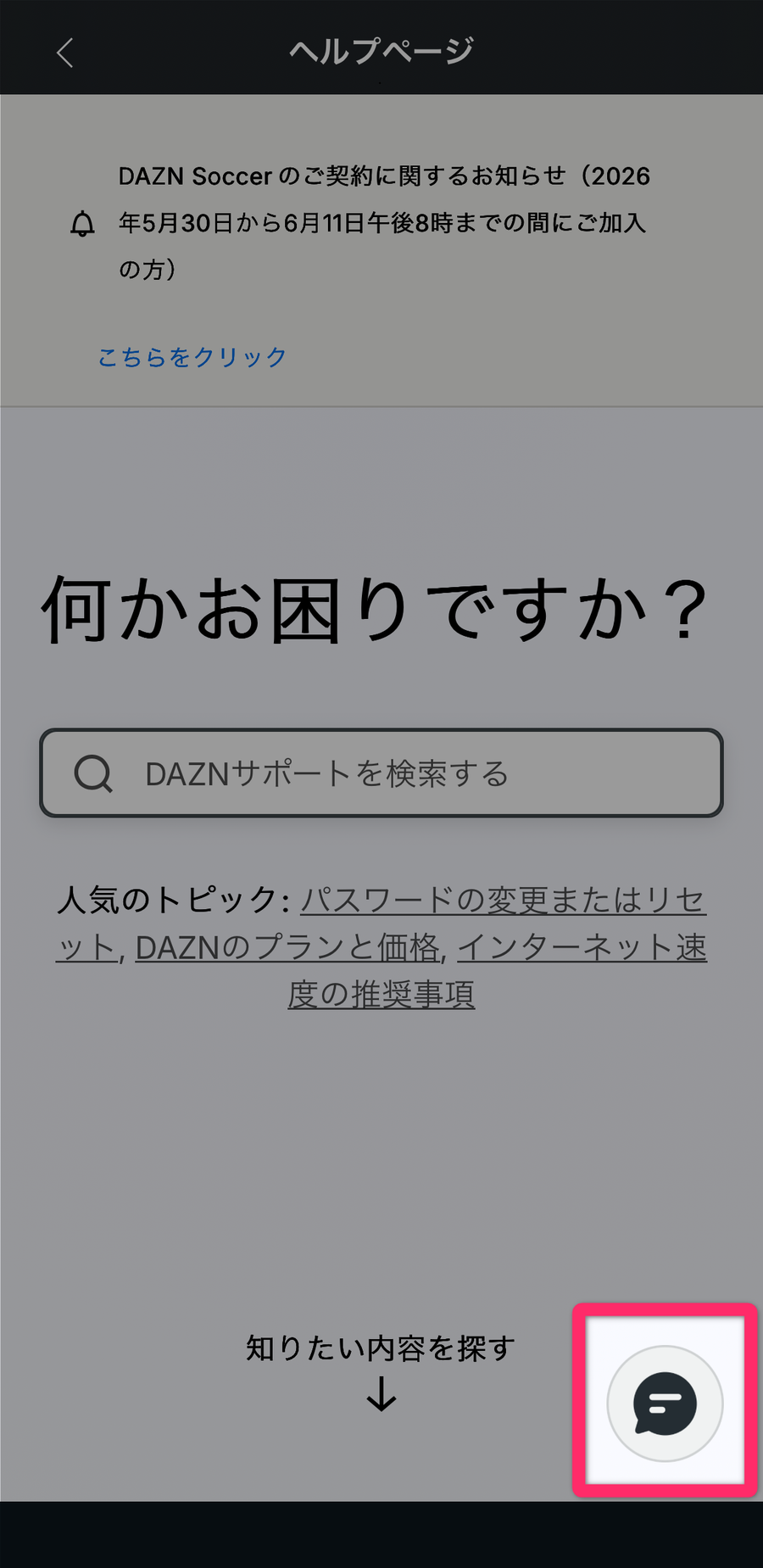 ヘルプページ