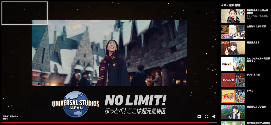 ABEMA番組中に配信される広告（CM）の画像