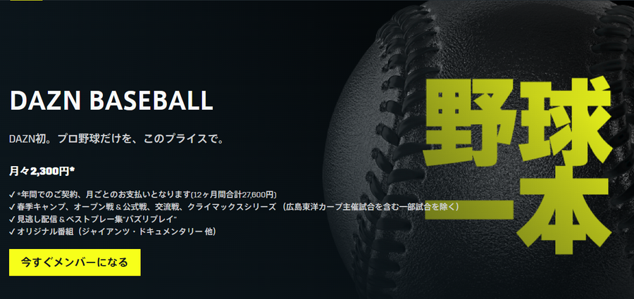 DAZN BASEBALL