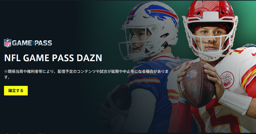DAZN NFL