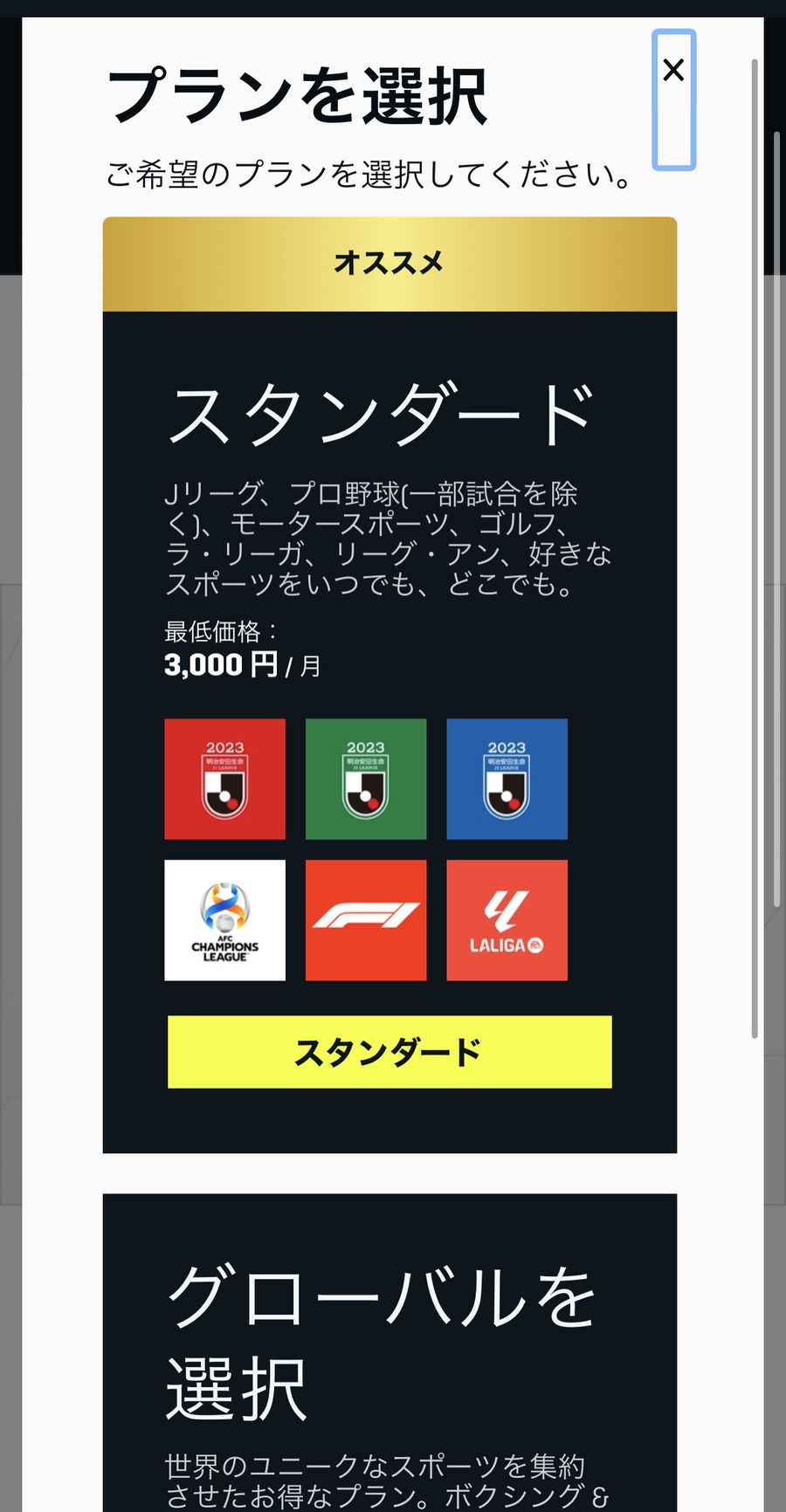 契約内容確認画面