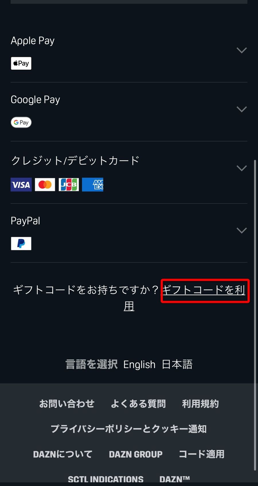 契約内容確認画面