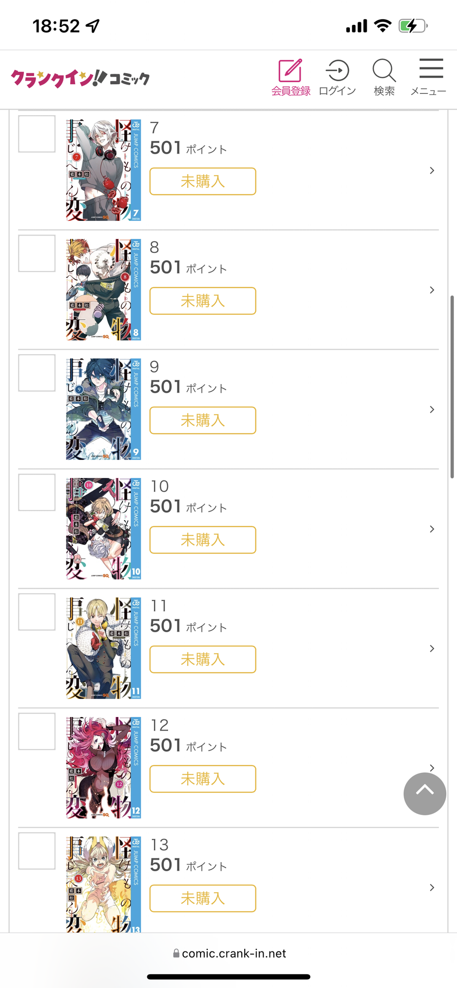 クランクイン！コミックのストア画面