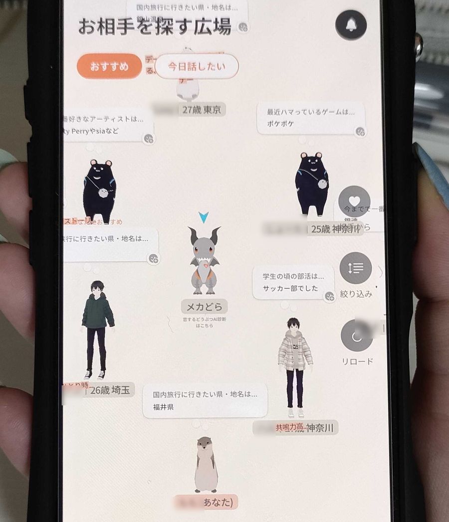 メモティア　お相手を探す広場