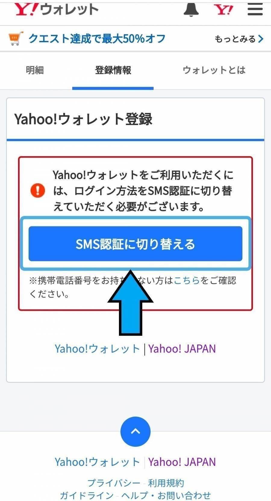 ebookjapan・ウォレット登録