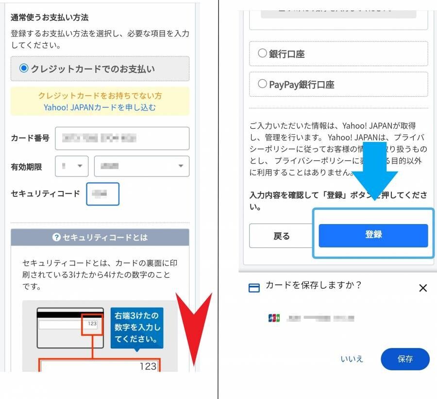 ebookjapan・ウォレット登録